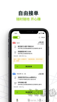 裹小遞配送員正版