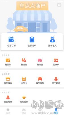 車點(diǎn)點(diǎn)最新版