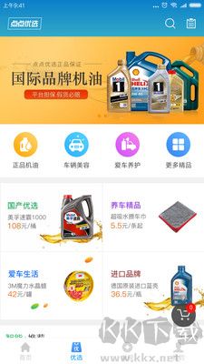 車點(diǎn)點(diǎn)最新版