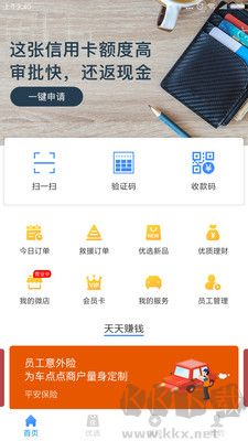 車點(diǎn)點(diǎn)最新版