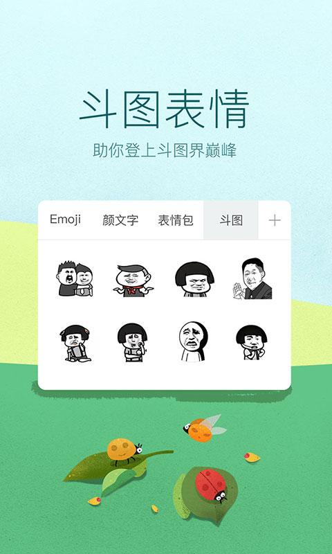 九宮格輸入法app破解版