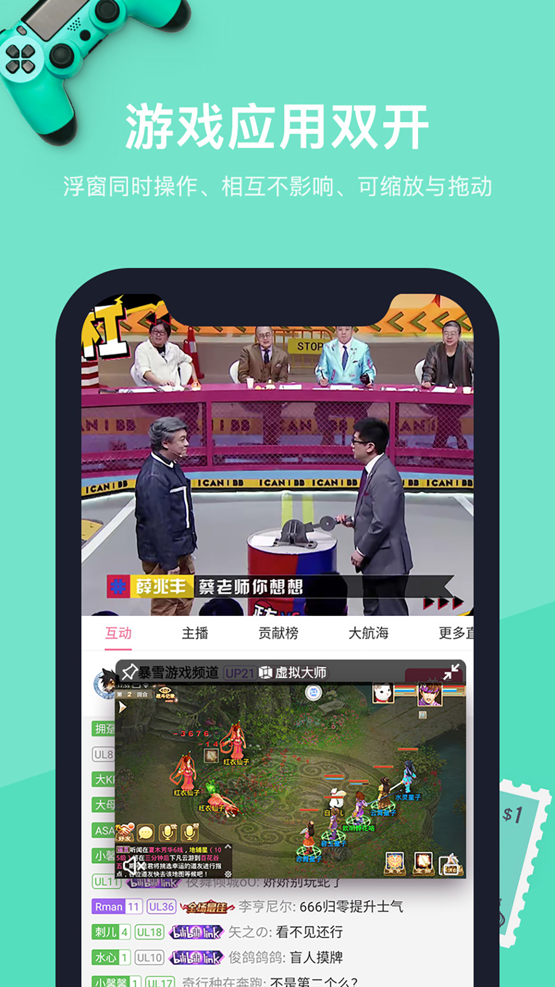 VMOS虛擬大師(安卓模擬器軟件)