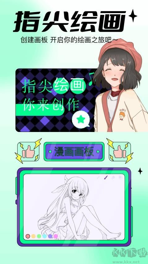 漫蛙漫畫(huà)板全新版