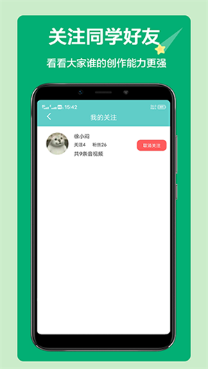 語(yǔ)文聽(tīng)寫(xiě)大師app完整版