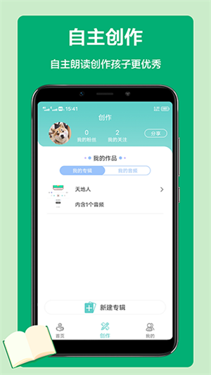 語(yǔ)文聽(tīng)寫(xiě)大師app完整版