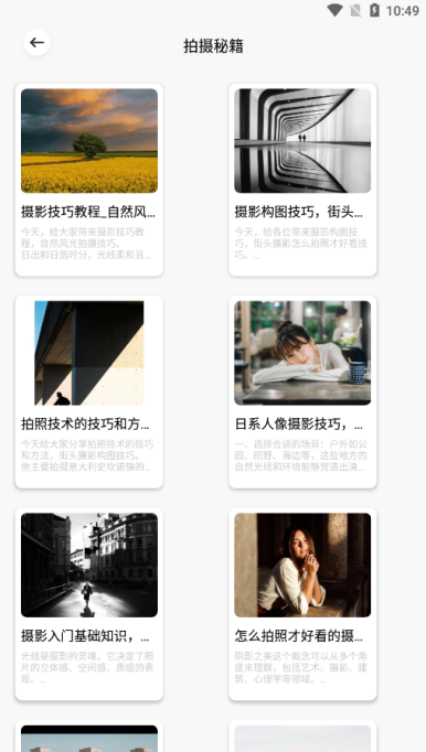 美影相機(jī)app標(biāo)準(zhǔn)版