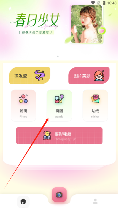 美影相機(jī)app標(biāo)準(zhǔn)版