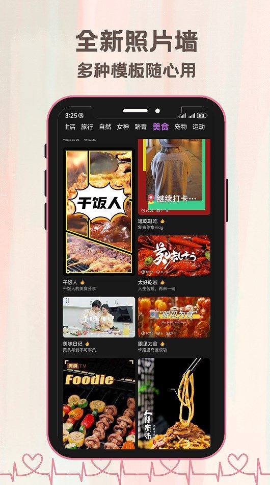 氛圍自拍相機(jī)app安卓版