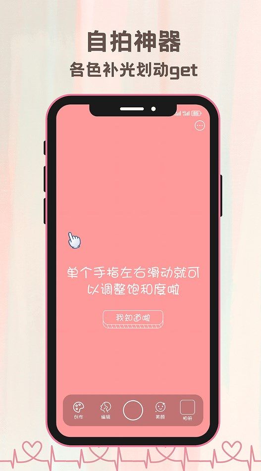 氛圍自拍相機(jī)app安卓版