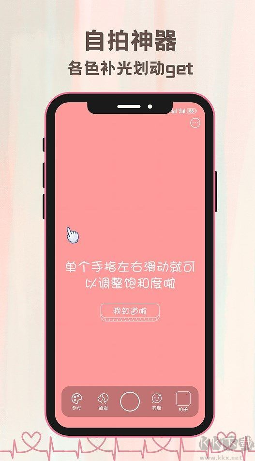 氛圍自拍相機(jī)app安卓版
