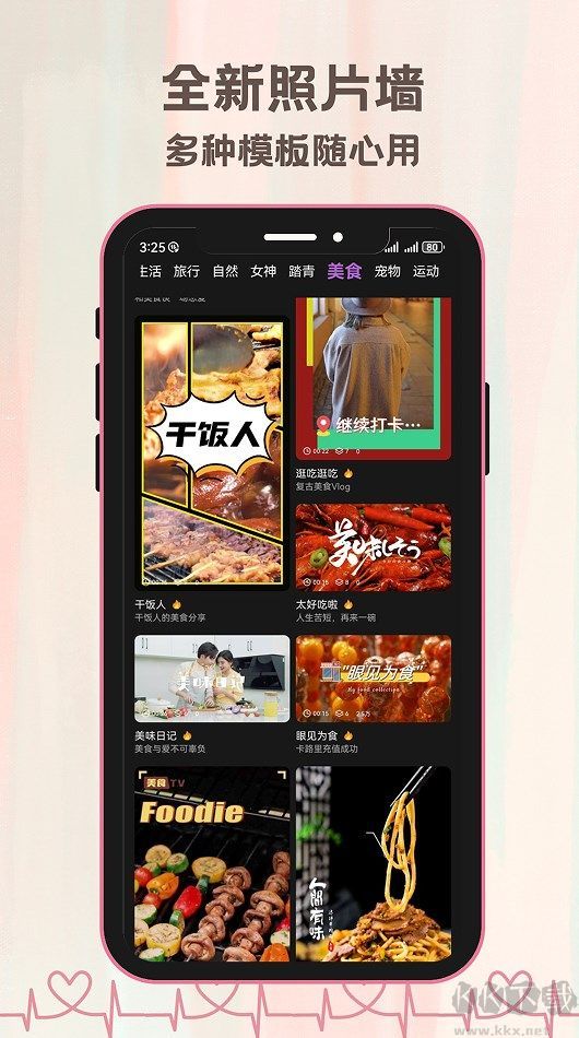 氛圍自拍相機(jī)app安卓版