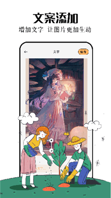 主題秀秀app超清版