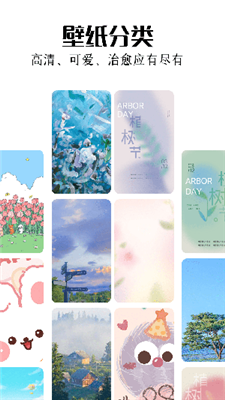 主題秀秀app超清版