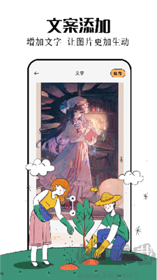 主題秀秀app超清版