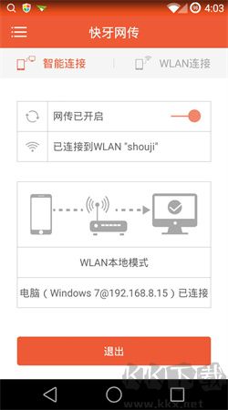 快牙網(wǎng)傳手機版