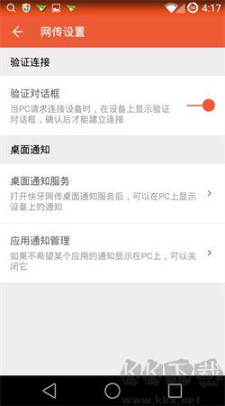 快牙網(wǎng)傳手機版