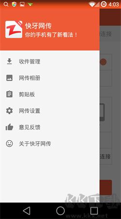 快牙網(wǎng)傳手機版