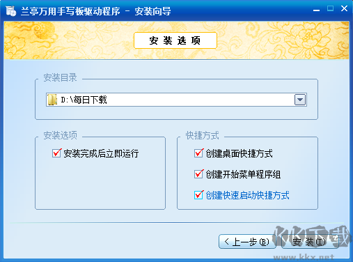 蘭亭萬用手寫板驅(qū)動(dòng)程序純凈版