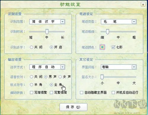 蘭亭萬用手寫板驅(qū)動(dòng)程序純凈版
