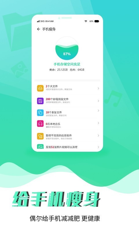 宸宇清理app正式版