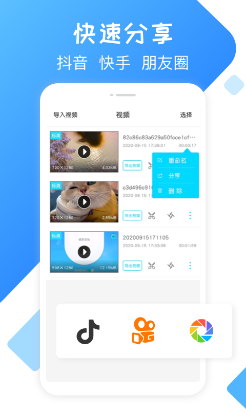 錄屏精靈軟件app標(biāo)準(zhǔn)版