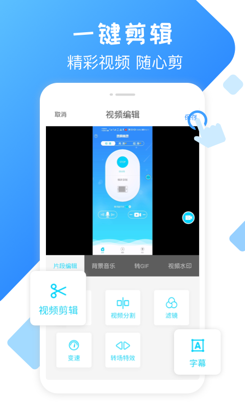 錄屏精靈軟件app標(biāo)準(zhǔn)版