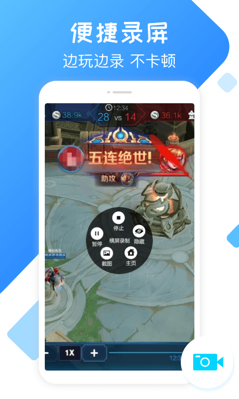 錄屏精靈軟件app標(biāo)準(zhǔn)版