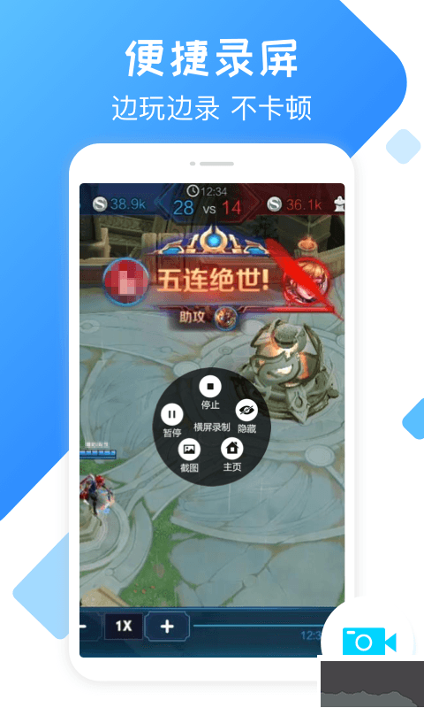 錄屏精靈軟件app標(biāo)準(zhǔn)版