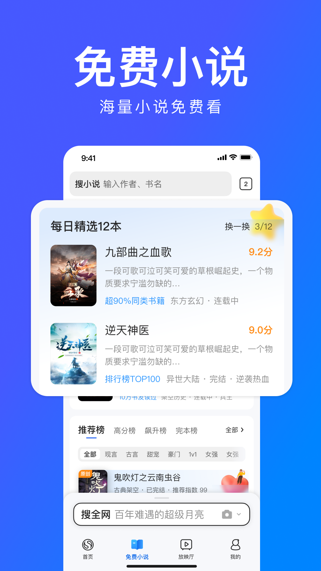 搜狗瀏覽器app極速版