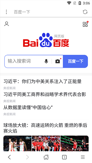 秘密瀏覽器(手機(jī)私密瀏覽器軟件)