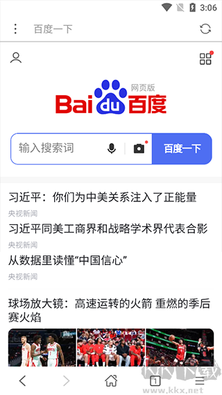 秘密瀏覽器(手機(jī)私密瀏覽器軟件)