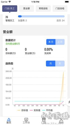慧運營app安卓版
