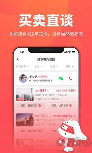 兔博士查房價(jià)app