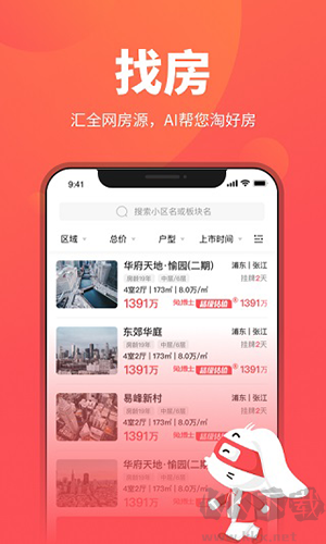 兔博士查房價(jià)app