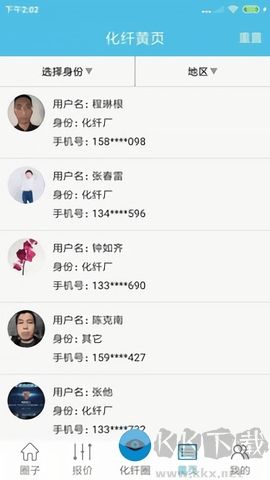 化纖圈官網(wǎng)版
