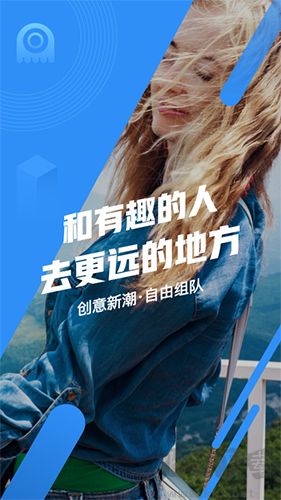 墨魚(yú)旅行官方版
