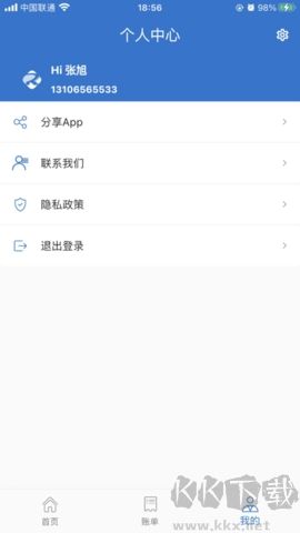 榮速達ETC官方版