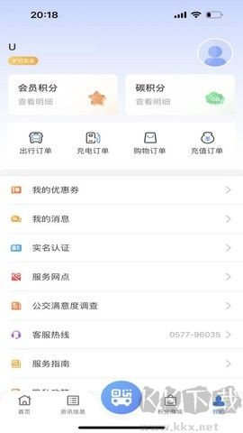 暢行溫州官網(wǎng)版
