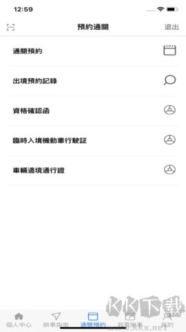 澳車(chē)北上正版