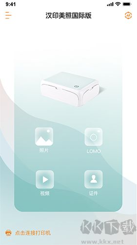 漢印美照app官網(wǎng)版