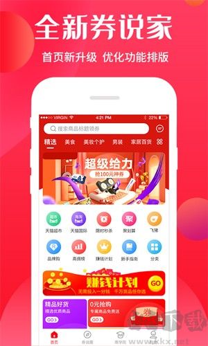 美信優(yōu)選官方正版