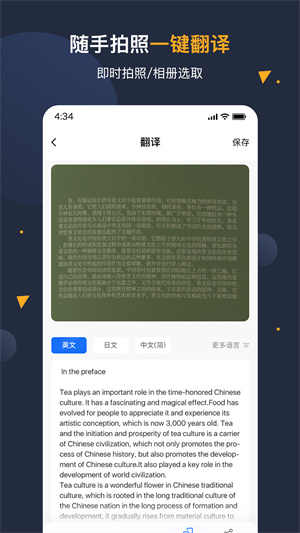 安卓翻譯官app專業(yè)版