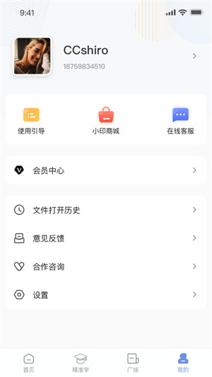 漢小印打印機(jī)app升級版