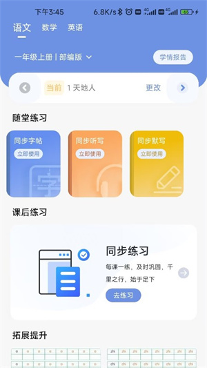 漢小印打印機(jī)app升級版