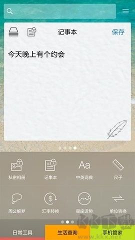 口袋工具官網(wǎng)版