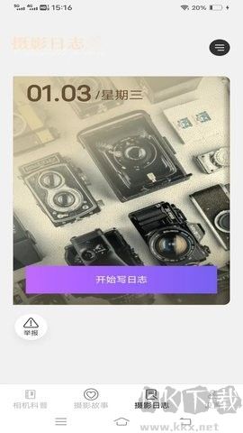 高效攝影大全最新版