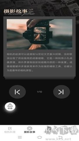 高效攝影大全最新版