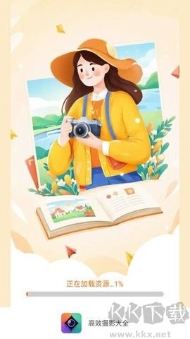 高效攝影大全最新版