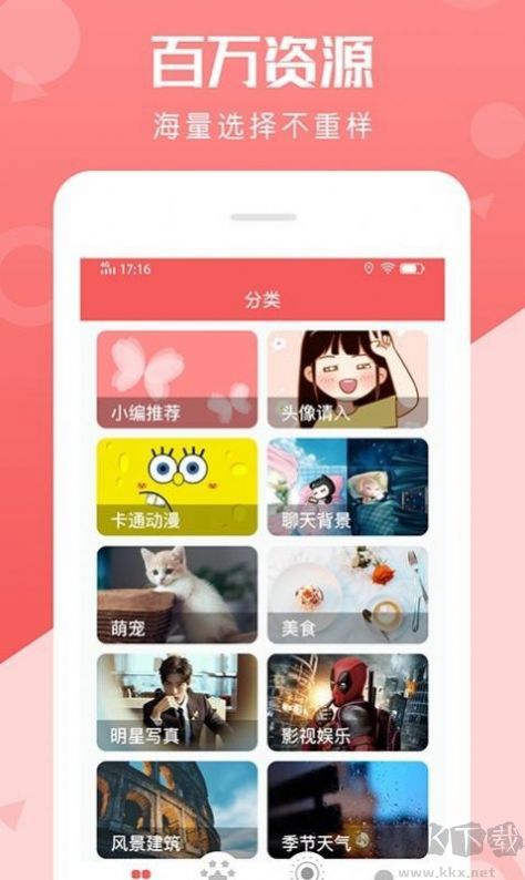 百變動態(tài)壁紙app高清版