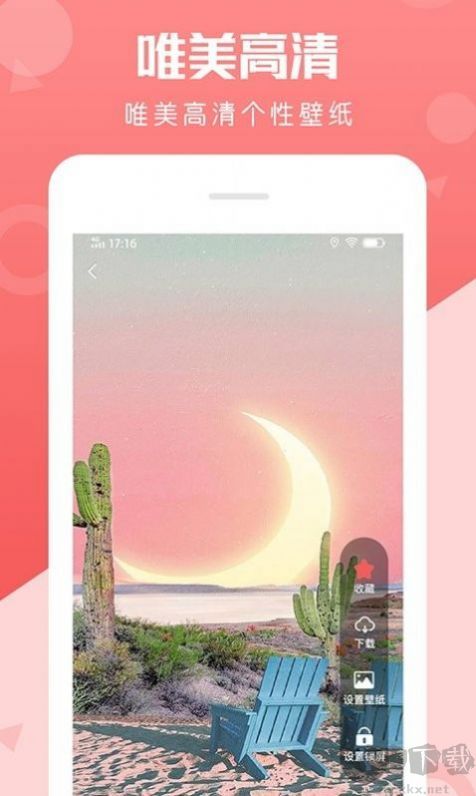 百變動態(tài)壁紙app高清版